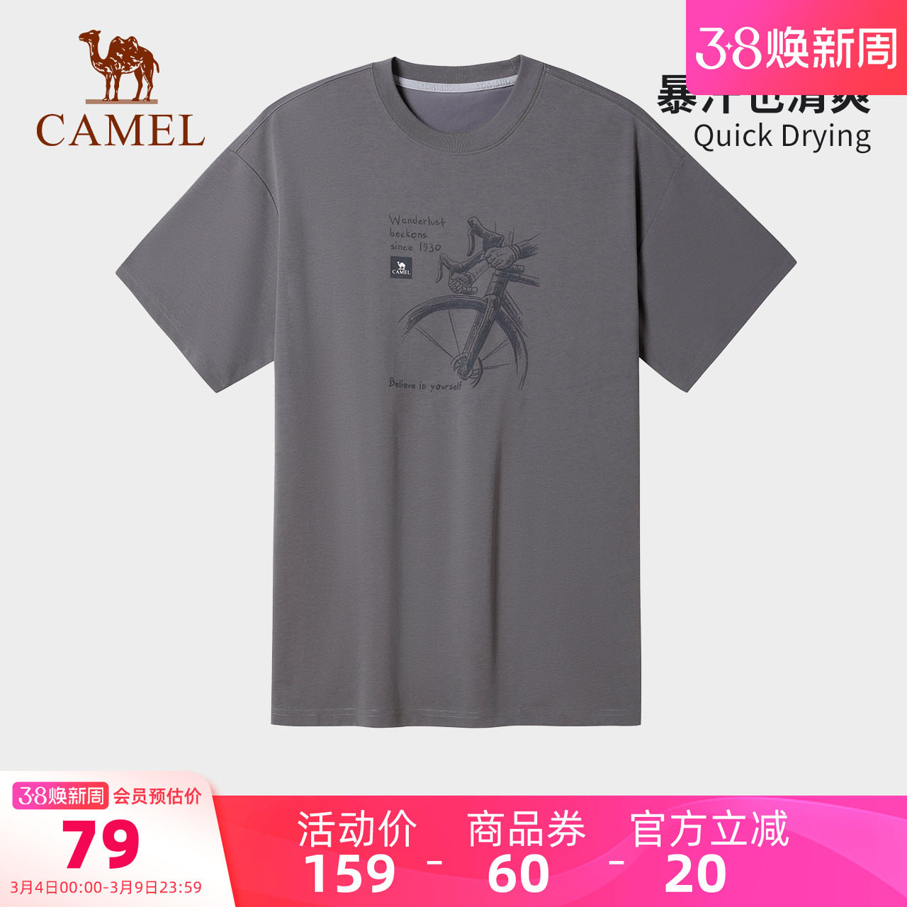 骆驼男装圆领T恤男款百搭夏季户外运动透气宽松弹力凉感短袖上衣