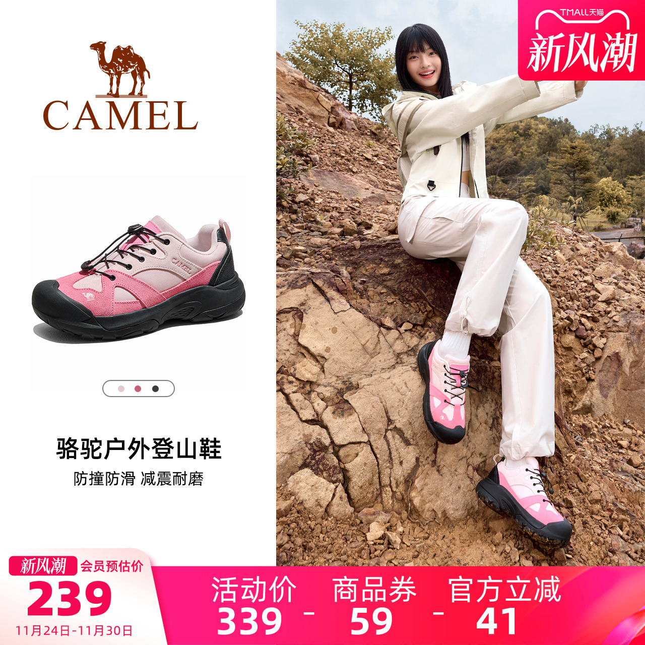 Camel/户外登山丑萌鞋