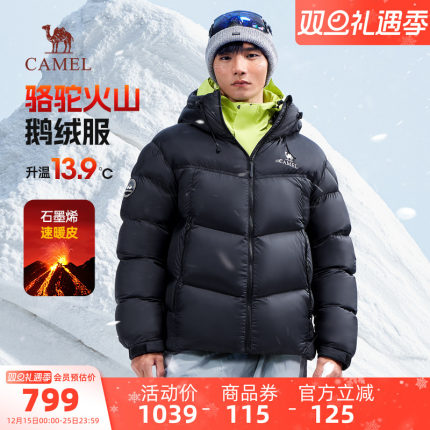 迪丽热巴同款|骆驼火山Pro鹅绒服男装短款轻薄新款冬季外套面包服