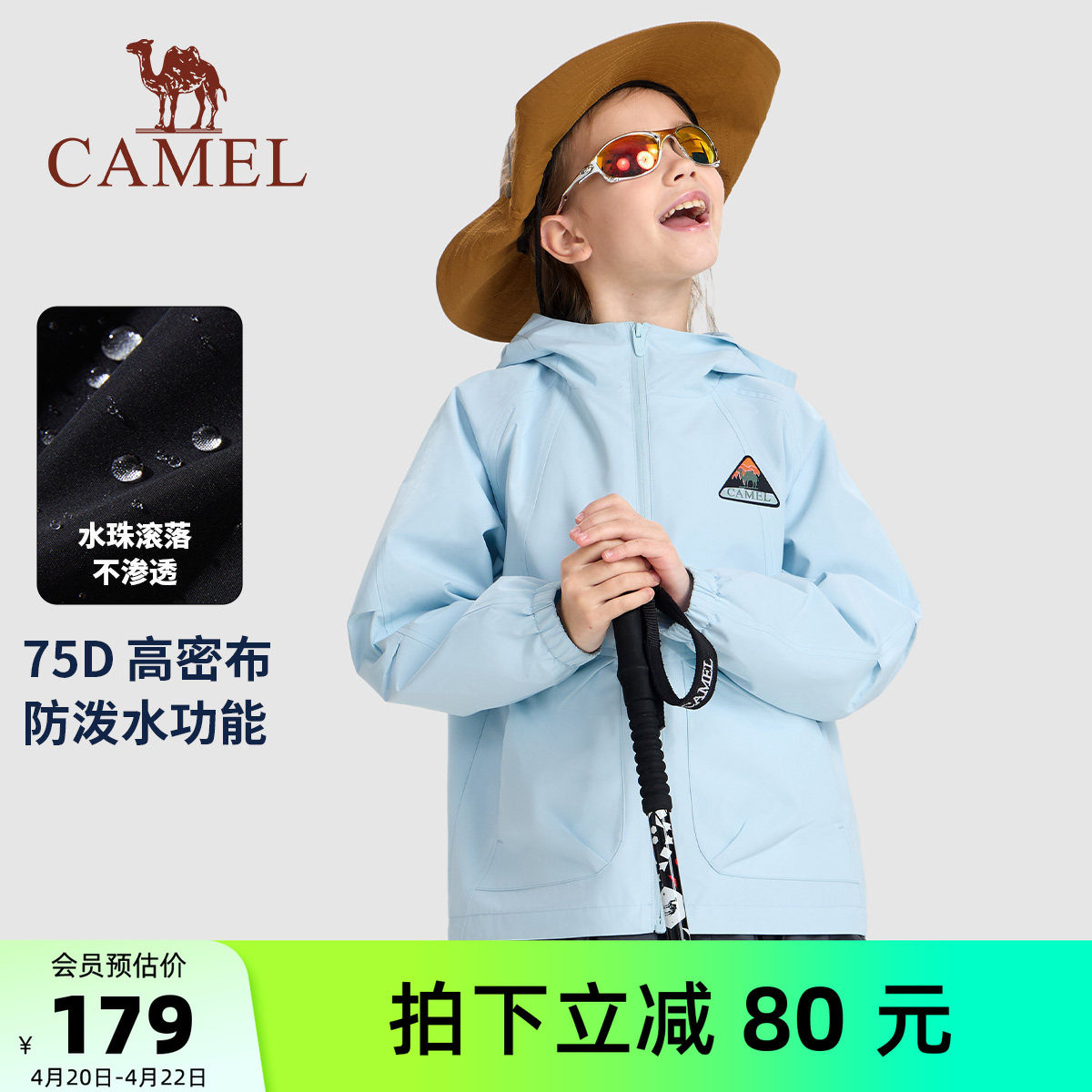【晴雨壳】骆驼儿童风衣外套童装休闲拉链开衫男女童运动单冲夹克