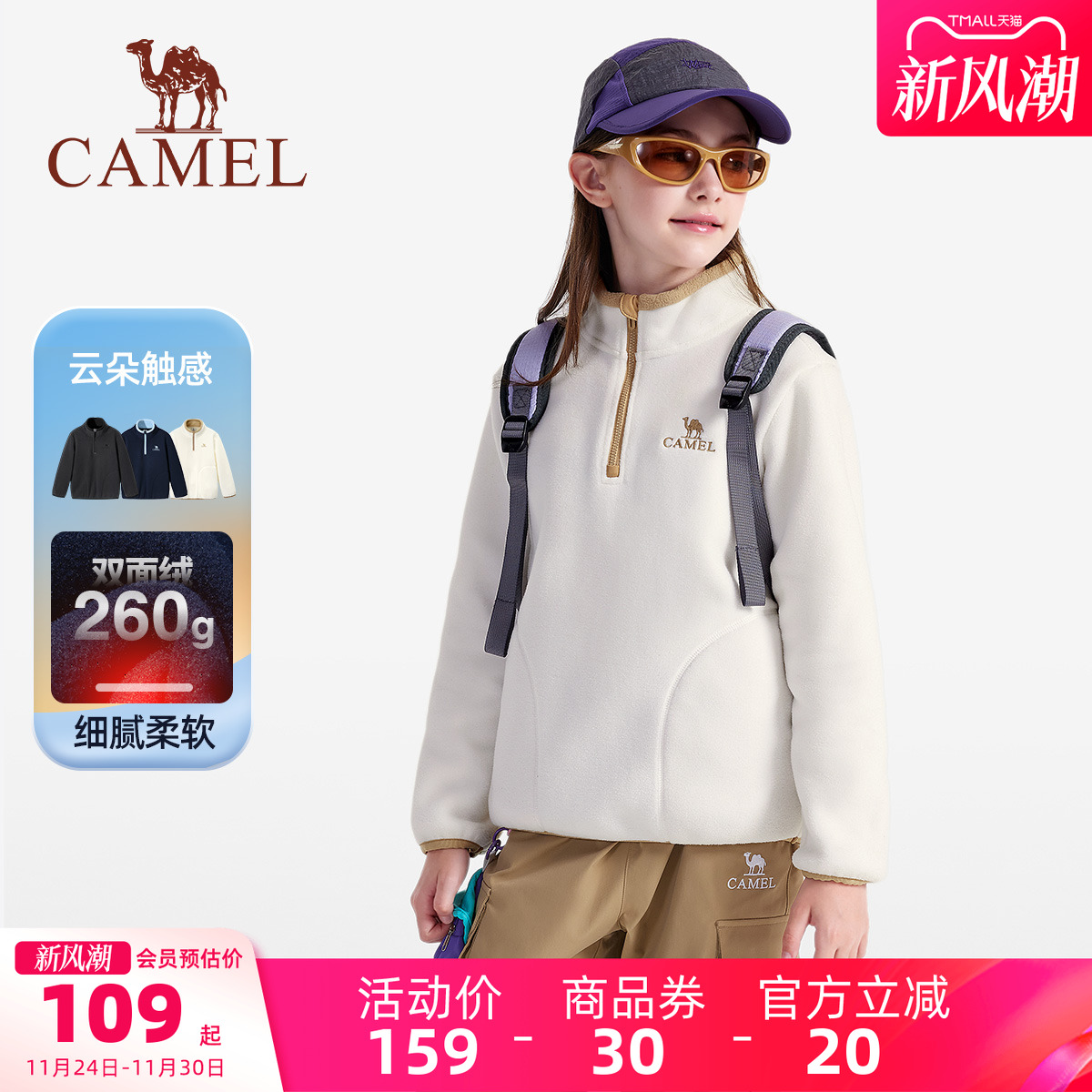 小骆驼儿童抓绒卫衣保暖中大童摇粒绒外套上衣男童女童抓绒衣加厚