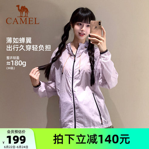 骆驼熊猫女装防晒衣女款防紫外线夏季小个子漂亮轻薄防晒外套紫色