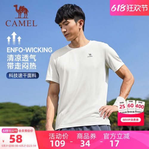 骆驼运动速干衣透气夏季男女同款