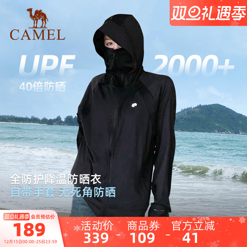 骆驼熊猫系列户外冷白皮防晒衣女款夏原纱透气UPF2000+黑色外套男