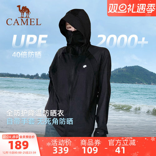 骆驼熊猫系列户外冷白皮防晒衣女款夏原纱透气UPF2000+黑色外套男