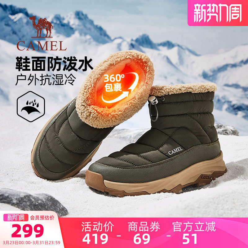 骆驼男鞋冬季新款加绒保暖休闲东北棉鞋百搭厚底防滑户外雪地靴男