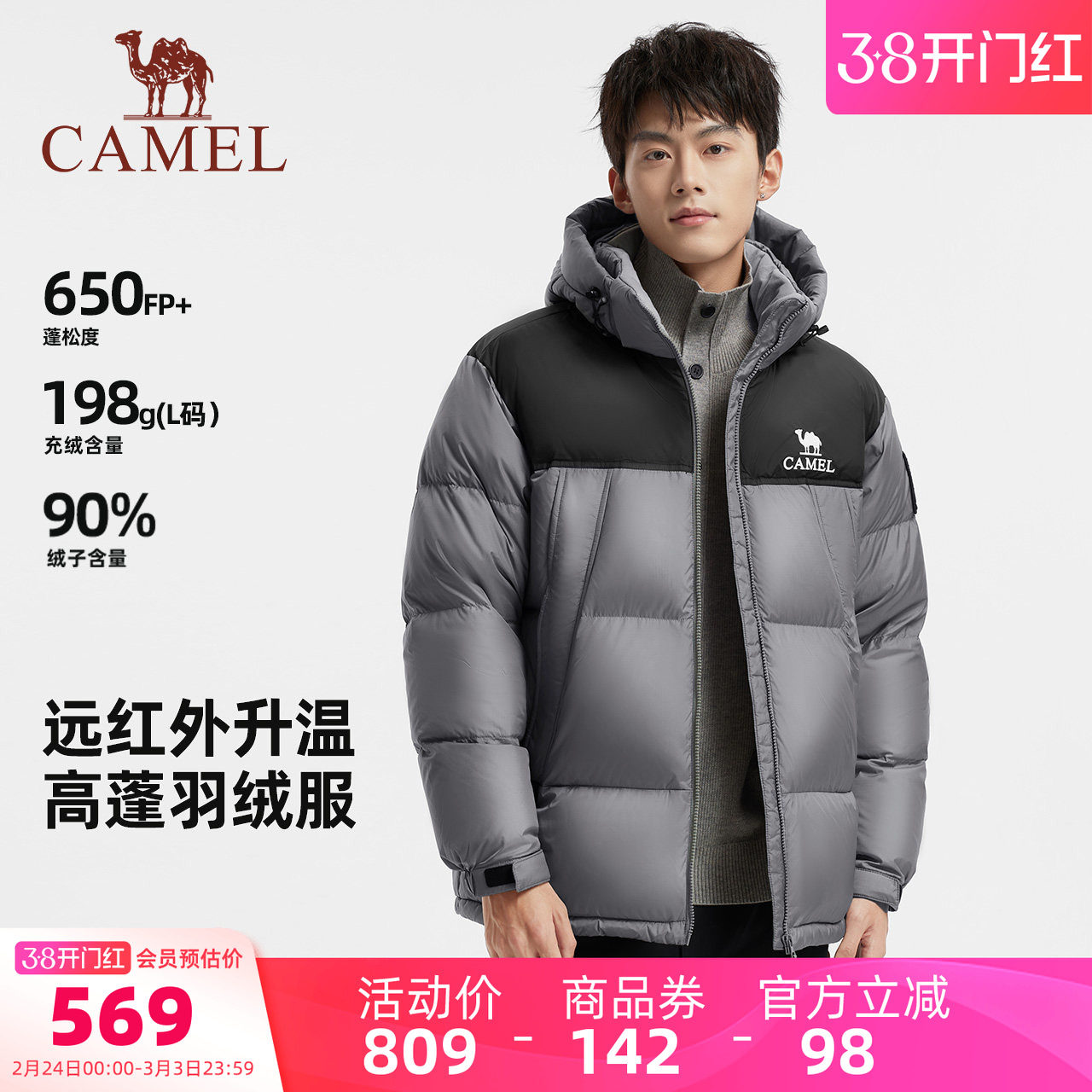 骆驼男装羽绒服男冬季新款加厚外套排骨服面包服短款户外防风黑色