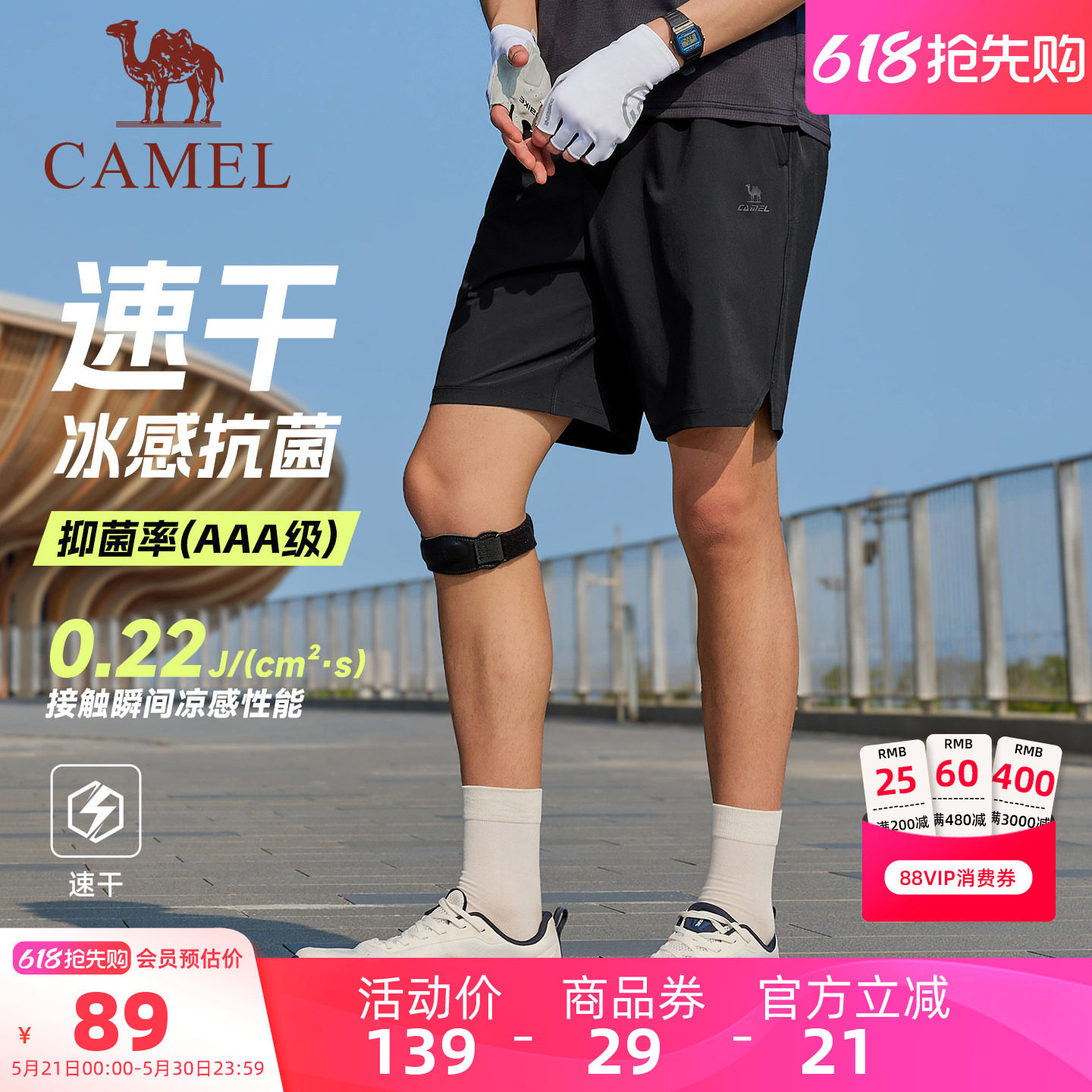 骆驼运动短裤男2026夏季新款速干冰感防晒户外跑步健身五分裤女