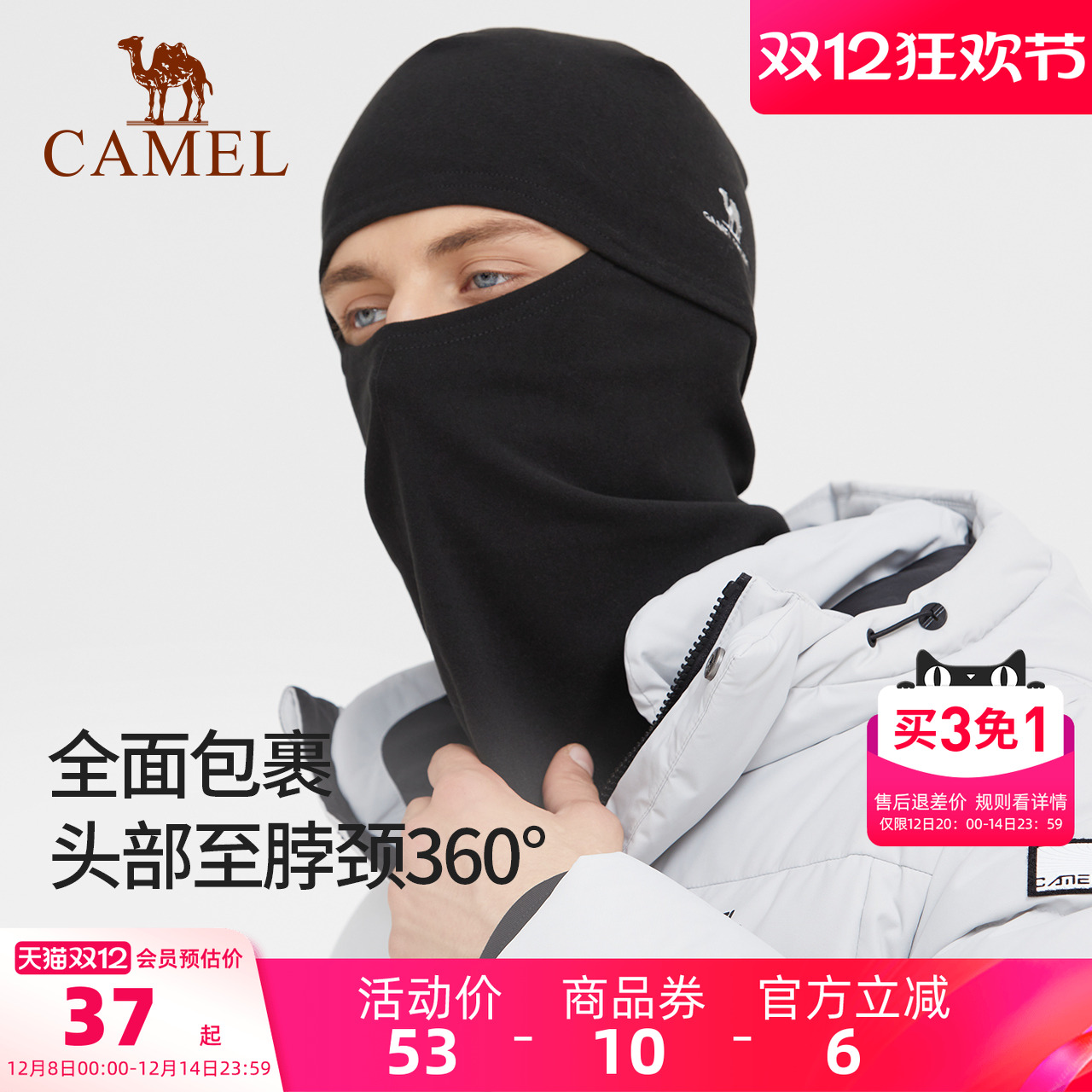 骆驼抓绒帽子围脖一体冬天保暖头套男女冬季防风防寒骑车骑行面罩