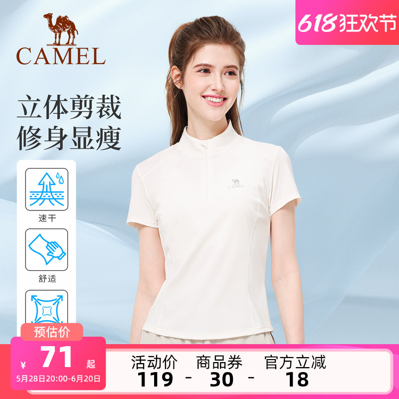 駱駝瑜伽短袖衫女款速干透氣立領(lǐng)