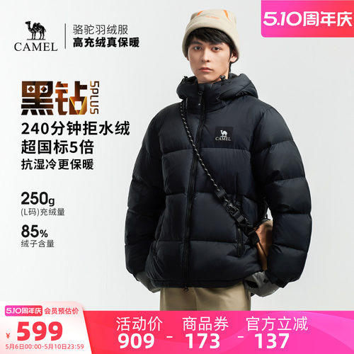 户外中性羽绒服骆驼中性