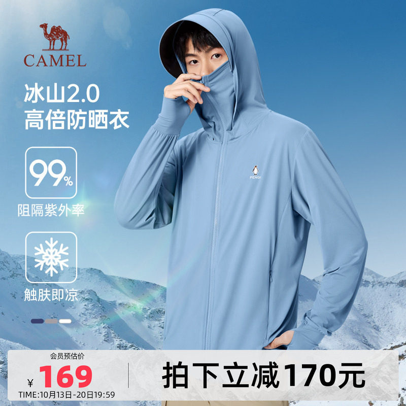 [骆驼冰山2.0]男装原纱防晒服男凉感防紫外线户外运动骑行钓鱼服