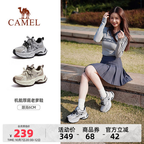 Camel/厚底银色复古老爹鞋