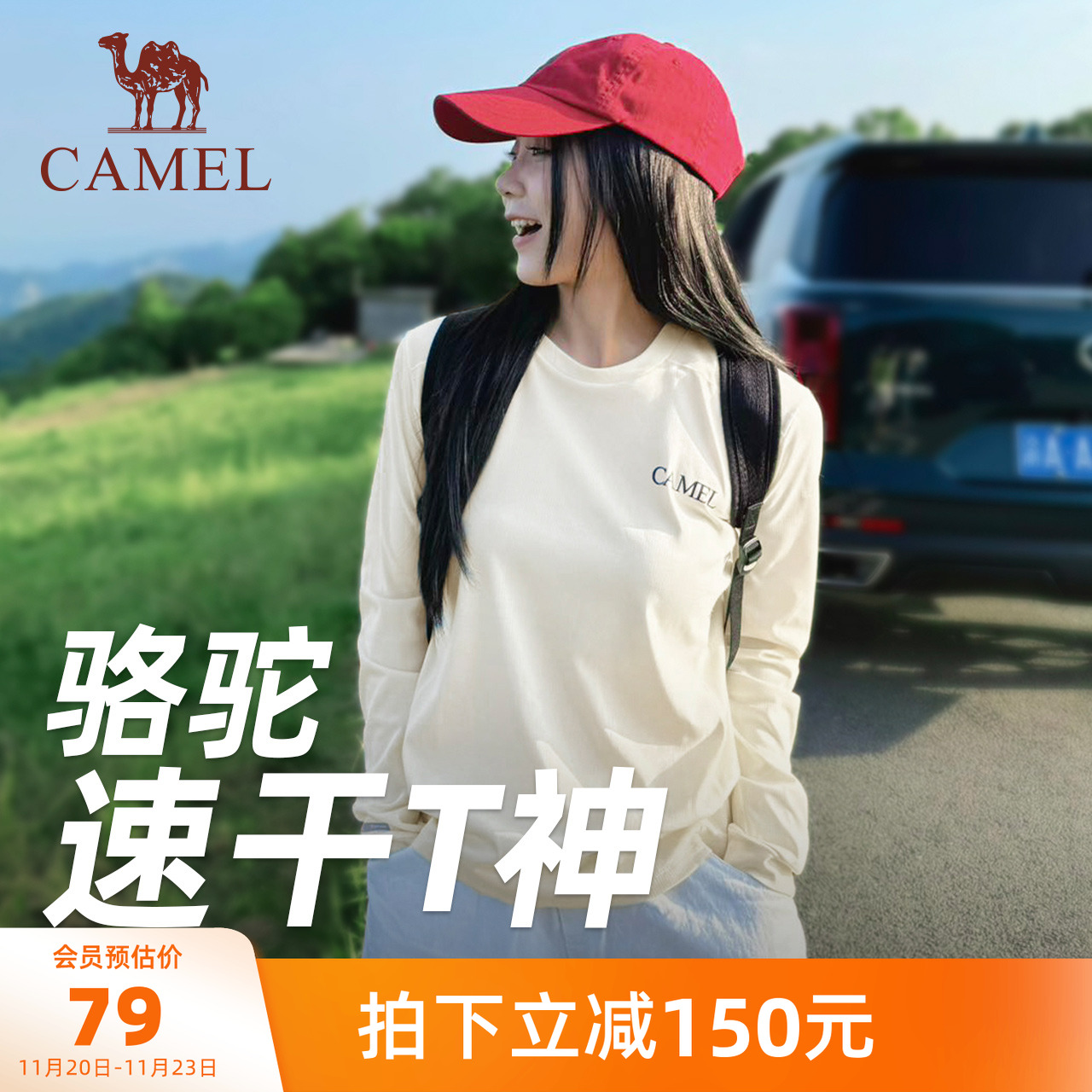 运动速干T恤长袖户外打底衫