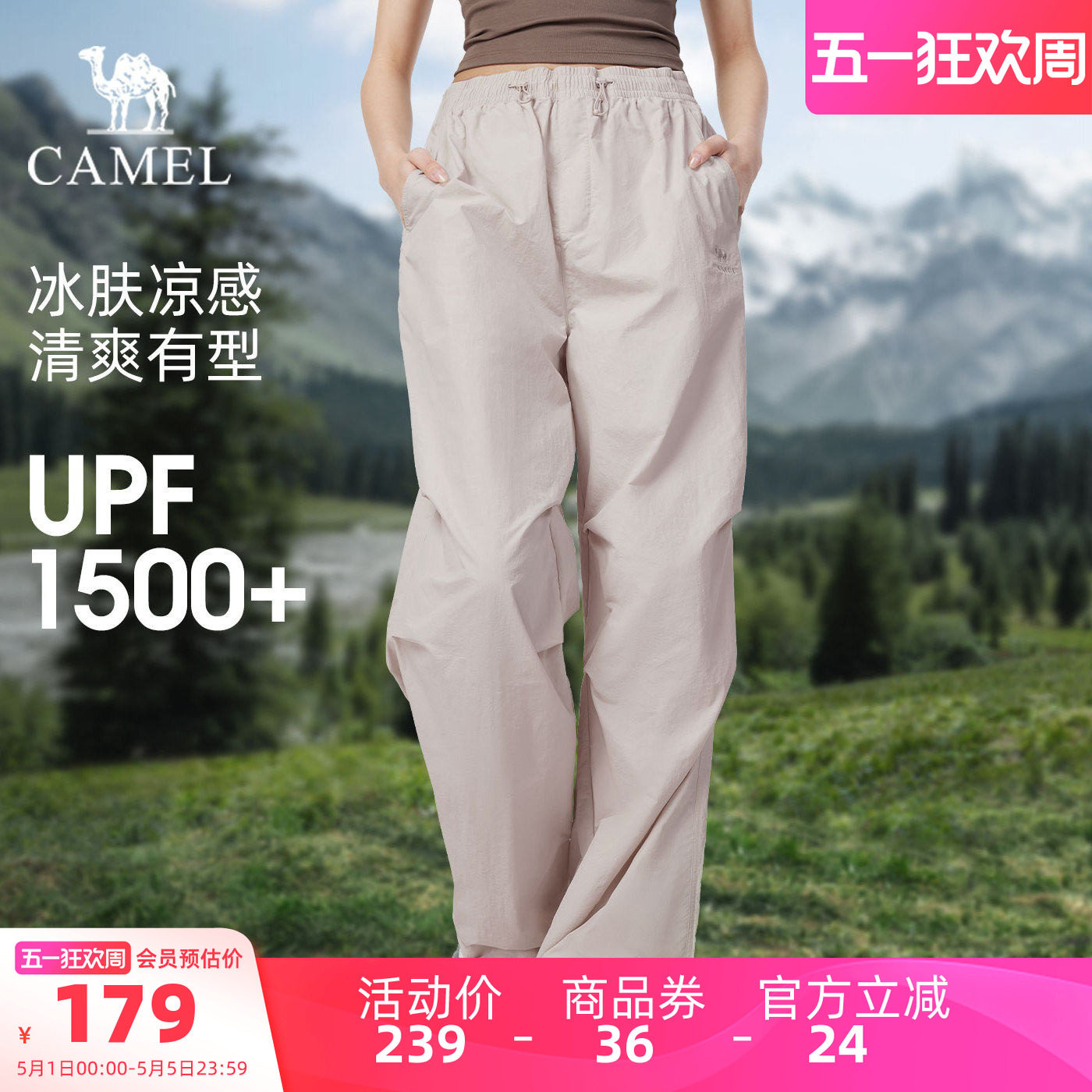 骆驼女装速干伞兵裤2026夏季新款登山裤子凉感透气防晒休闲阔腿裤