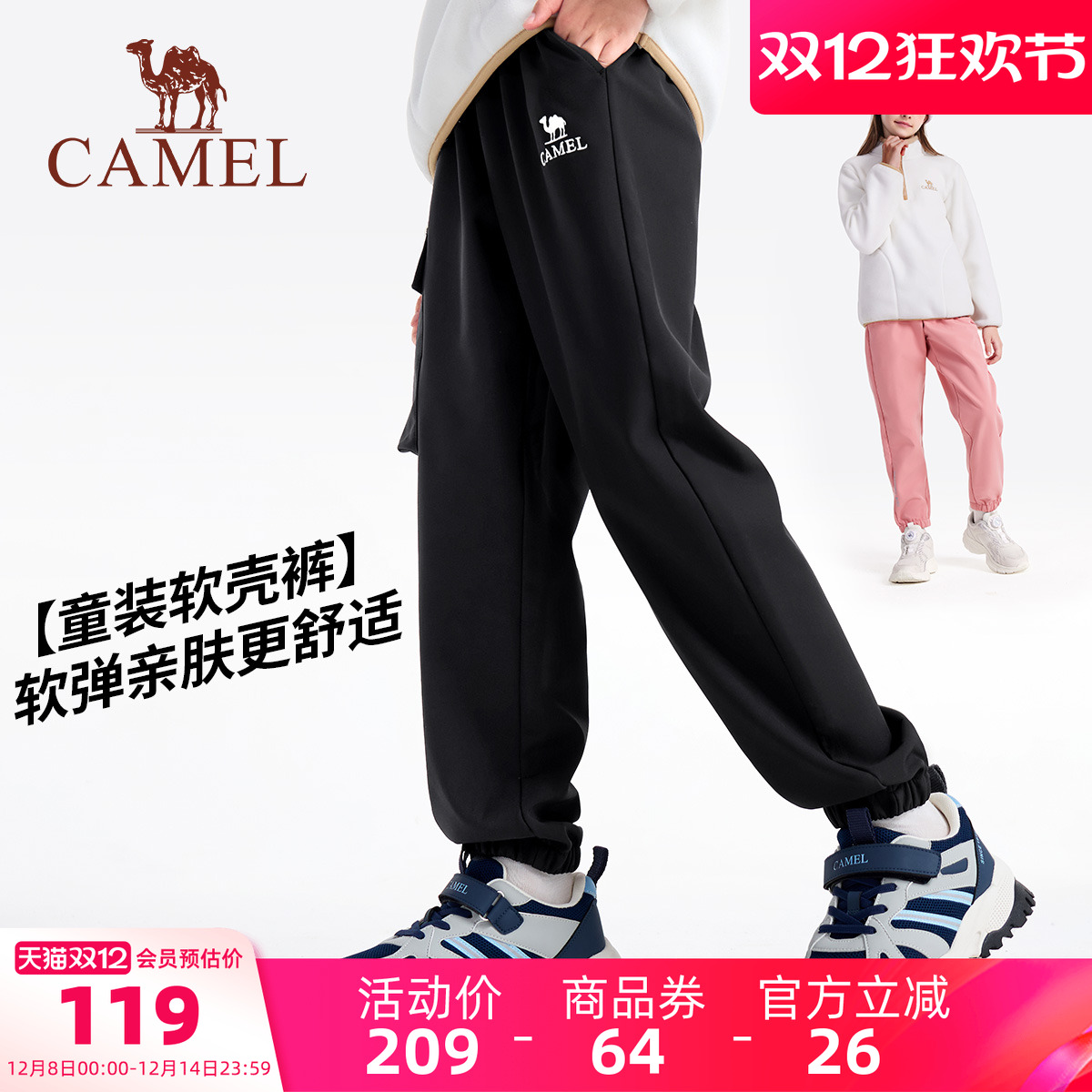 骆驼儿童软壳裤加绒男童运动裤