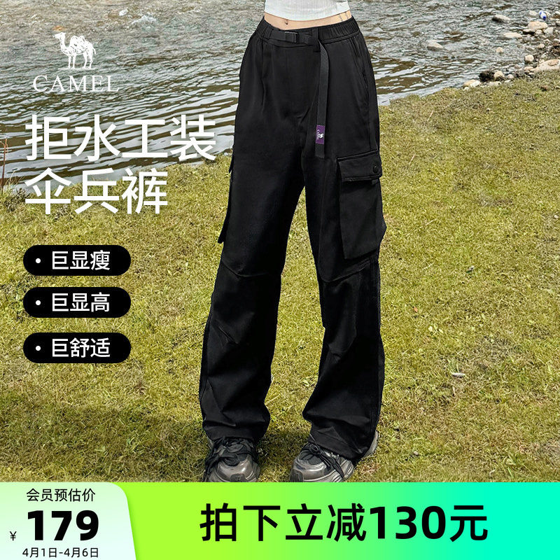 骆驼户外休闲裤山海工装裤女2026春季直筒宽松防泼水徒步登山裤