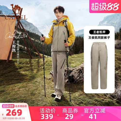 [王俊凯同款]骆驼户外冲锋裤情侣