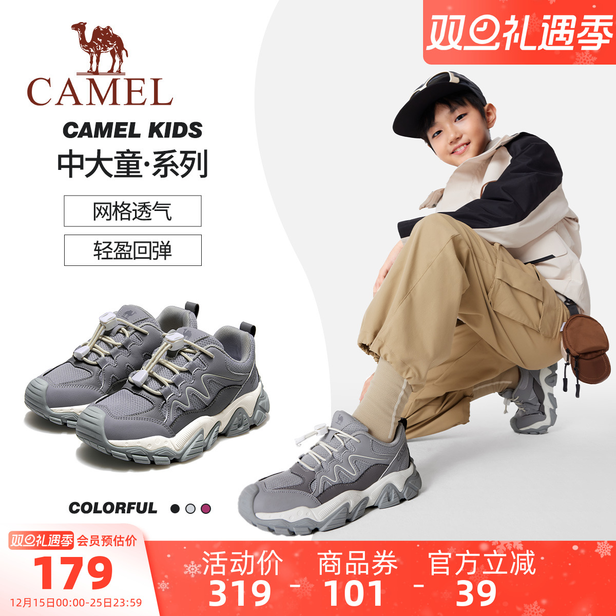 骆驼男童登山鞋户外儿童运动鞋