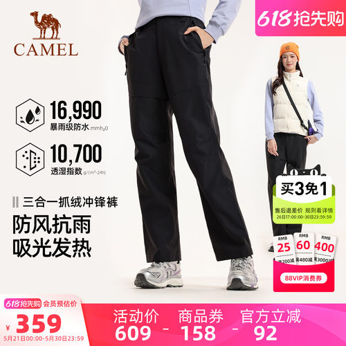 骆驼户外冲锋裤女三合一抓绒内胆