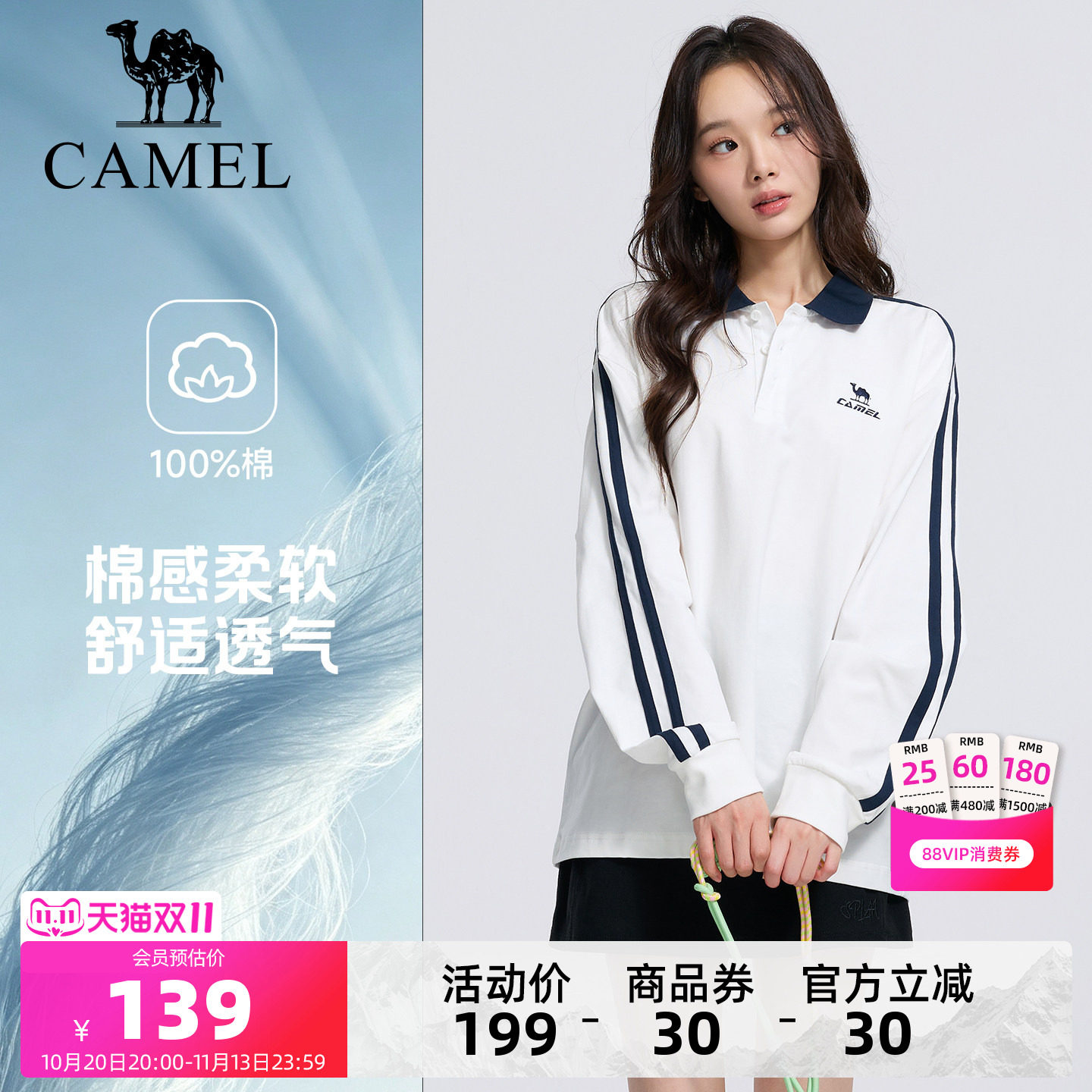 骆驼T神运动长袖女休闲透气中性