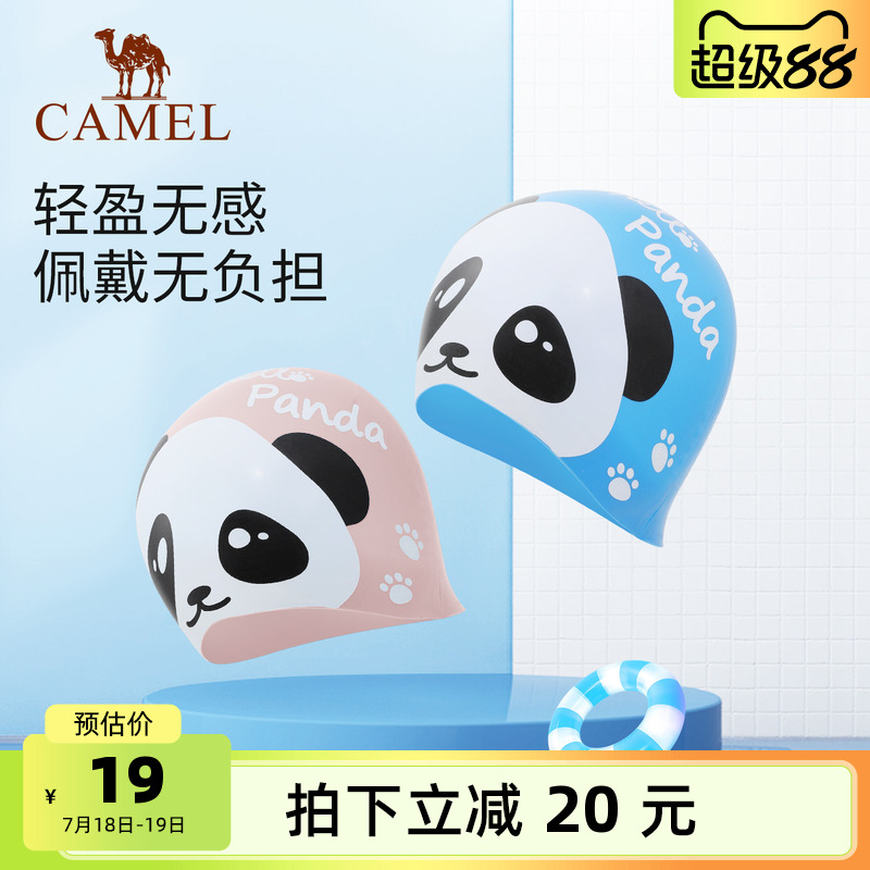 骆驼游泳运动泳帽通用