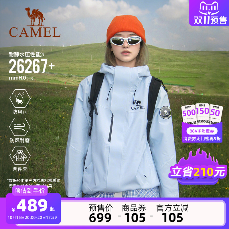 王者铠甲骆驼冲锋衣三合一登山服