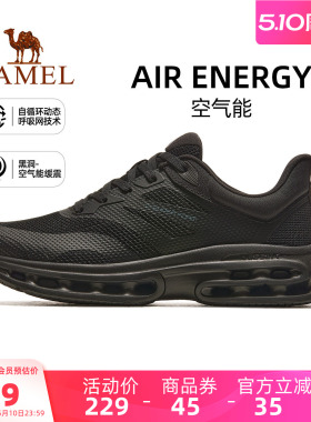 骆驼空气能运动鞋男款跑鞋网面透气休闲鞋男鞋黑色鞋子减震跑步鞋