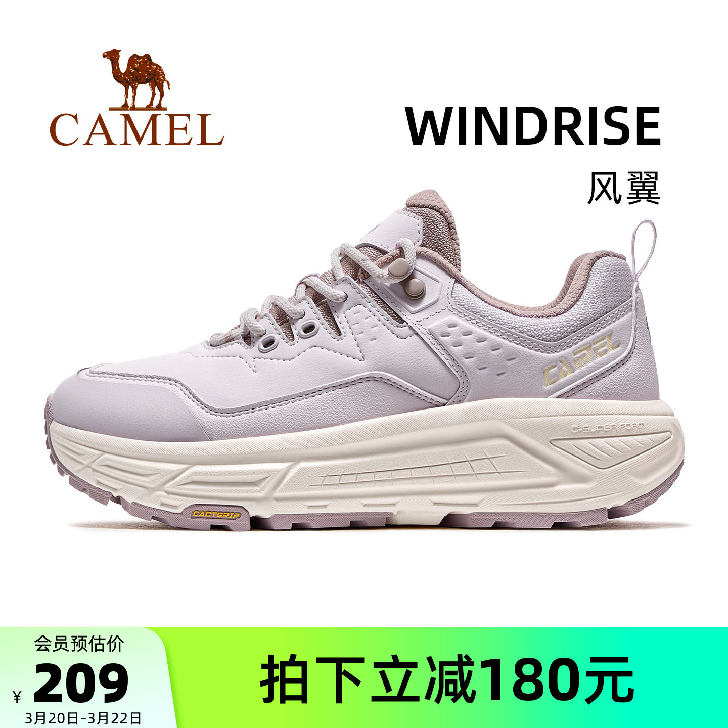 骆驼风翼运动鞋女款2026春夏新款女鞋休闲鞋百搭透气鞋子徒步鞋