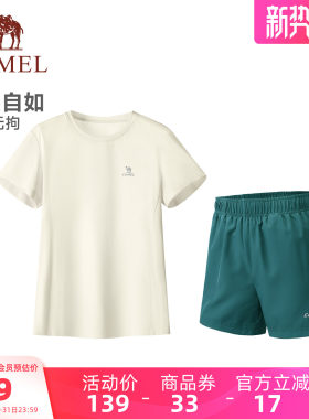 骆驼女装休闲运动套装夏季新款薄款速干短袖T恤运动短裤两件套