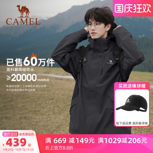骆驼3514系列冲锋衣三合一男女款