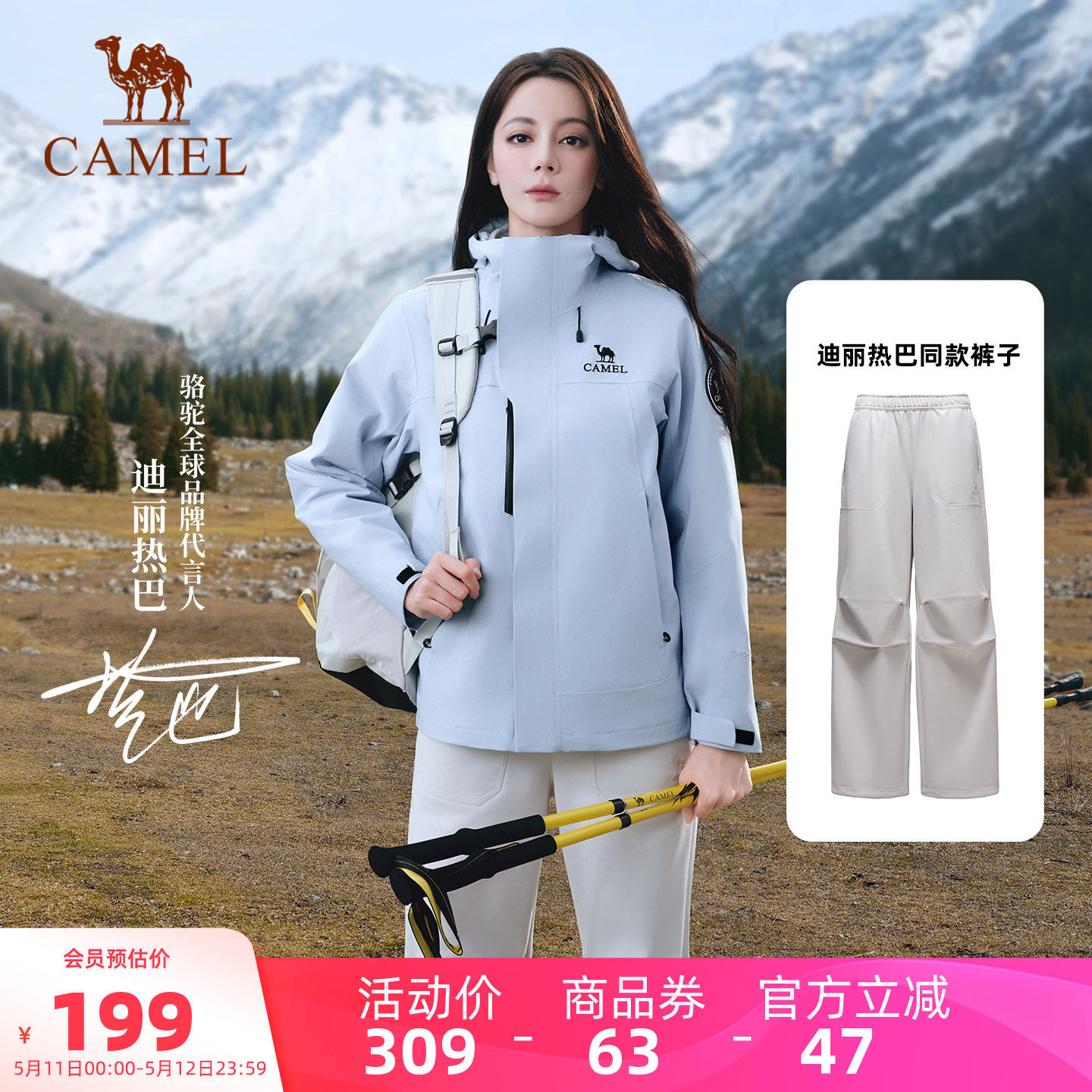 [迪丽热巴同款]骆驼户外冲锋软壳裤女加绒阔腿裤防水工装登山裤男