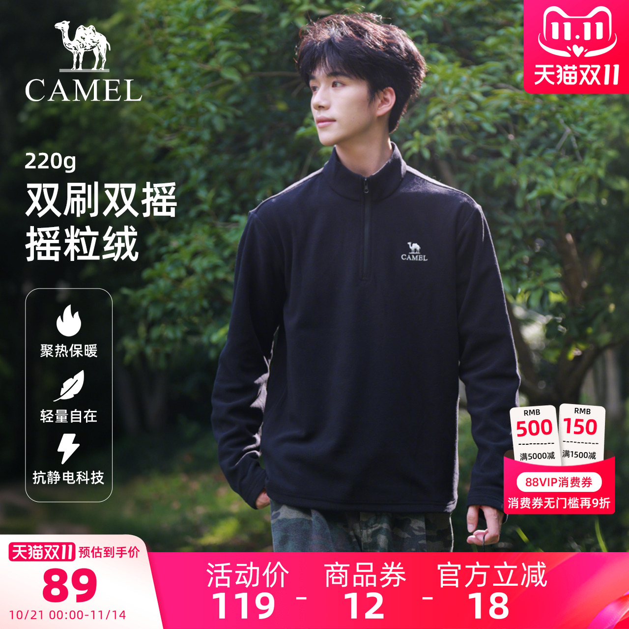 骆驼户外抓绒衣男女立领薄绒保暖