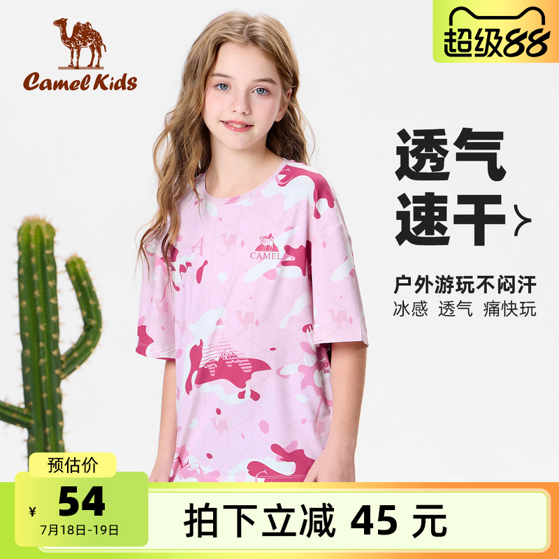 小骆驼童装男童速干t恤薄款2025新款冰丝中大童运动上衣儿童短袖