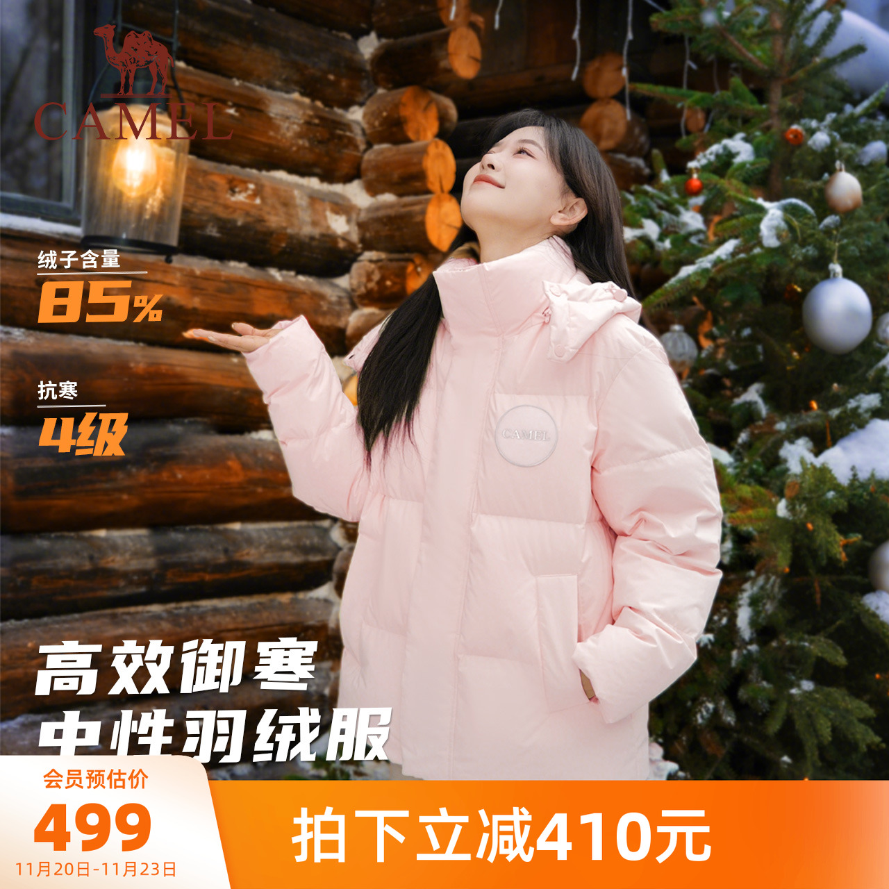 骆驼女装羽绒服连帽防泼水