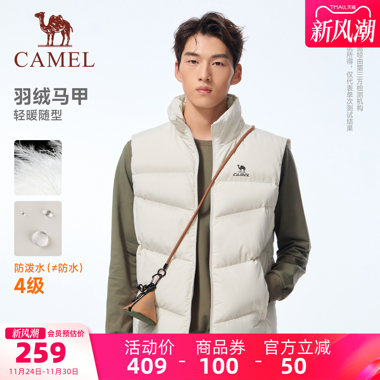 骆驼运动羽绒马甲2025秋冬立领保暖防泼水90绒子男女同款羽绒背心