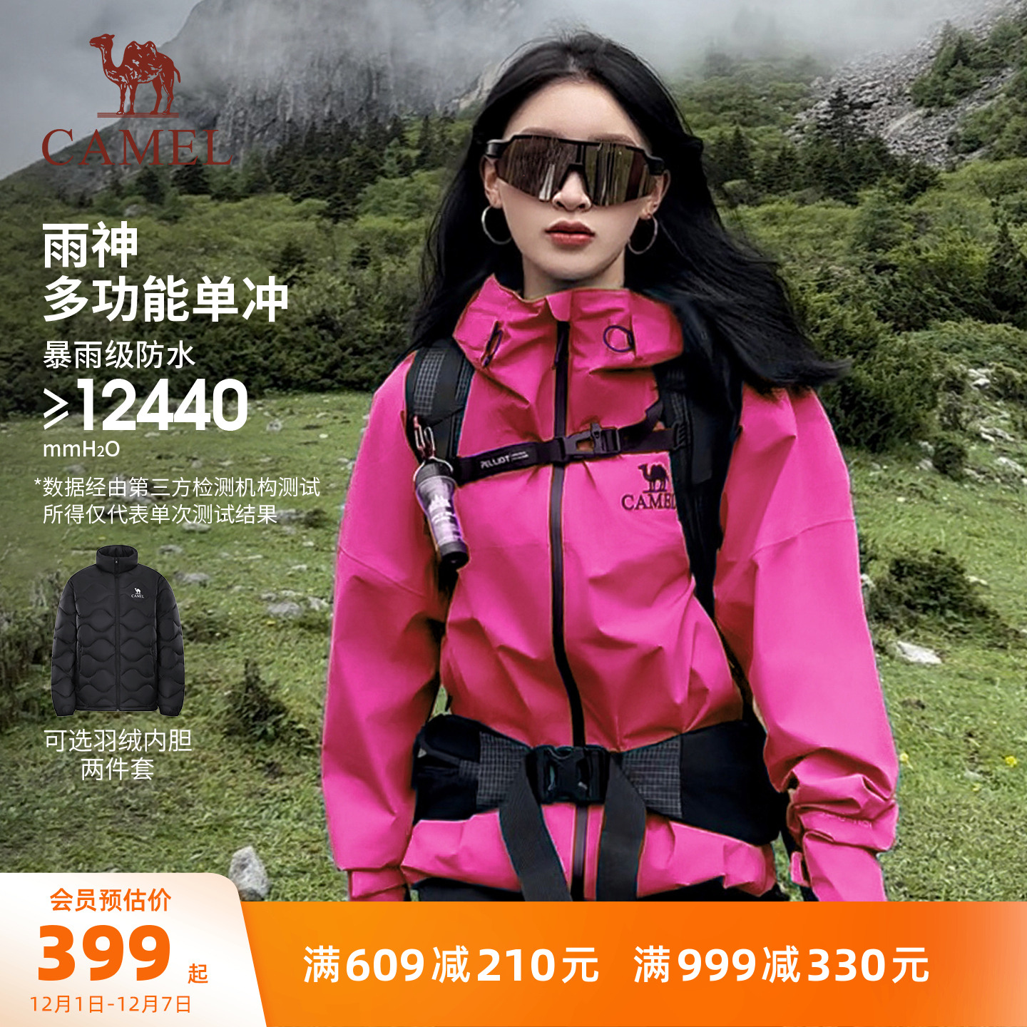 亮色冲锋衣轻量硬壳骆驼防风防水