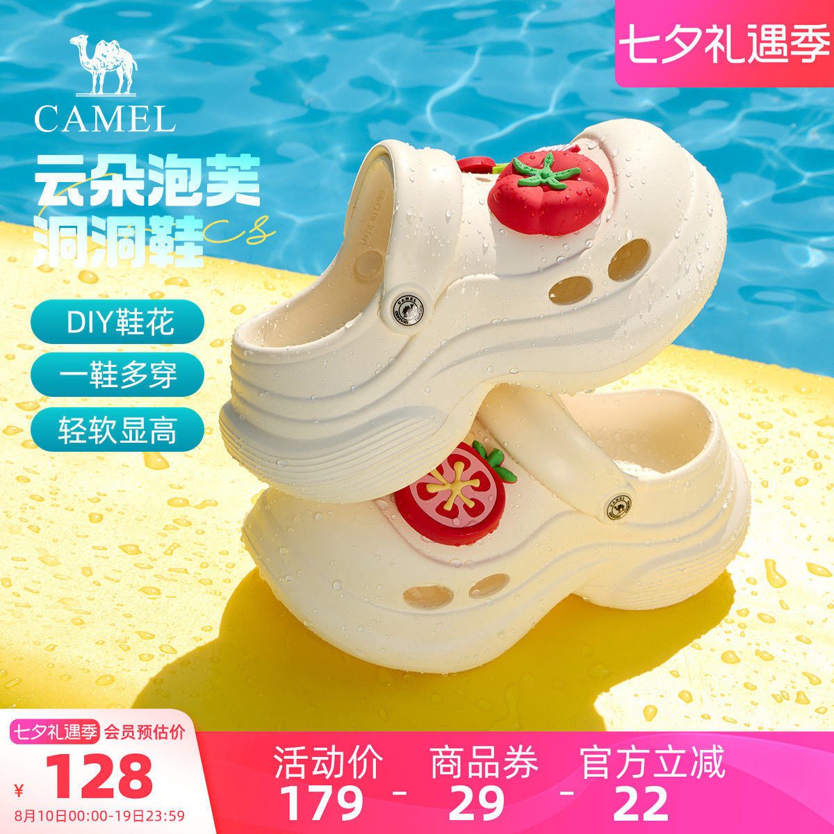 Camel/骆驼厚底沙滩洞洞鞋