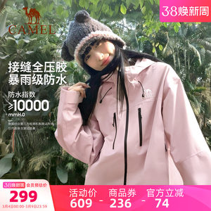 骆驼户外腾云冲锋衣女防风防水轻量化单层硬壳登山服装男旅游外套