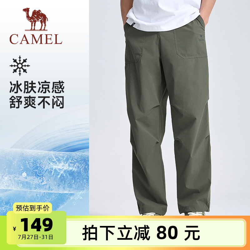 骆驼健身裤男运动速干2025春夏休闲户外防晒工装防水徒步登山长裤