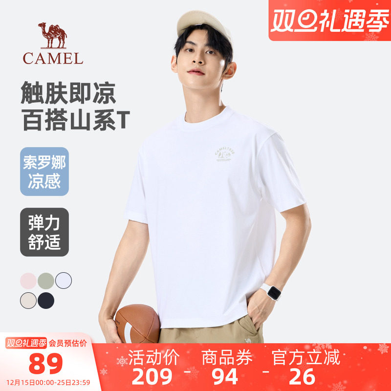 骆驼男装T恤男款运动夏季透气凉感纯色罗纹圆领半袖上衣时尚山系