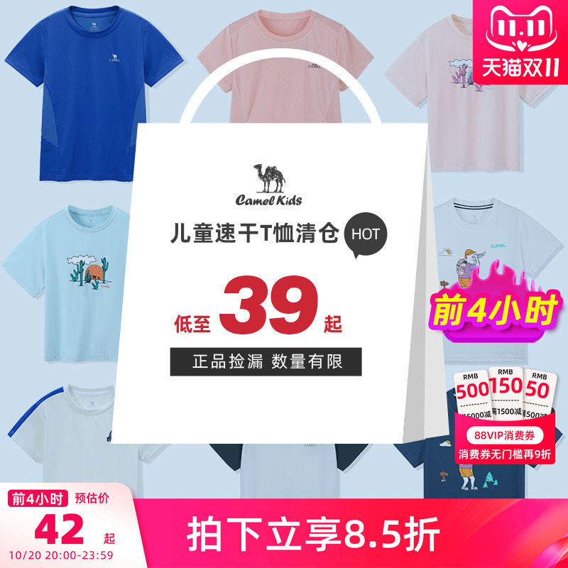 骆驼童装速干2024春夏季