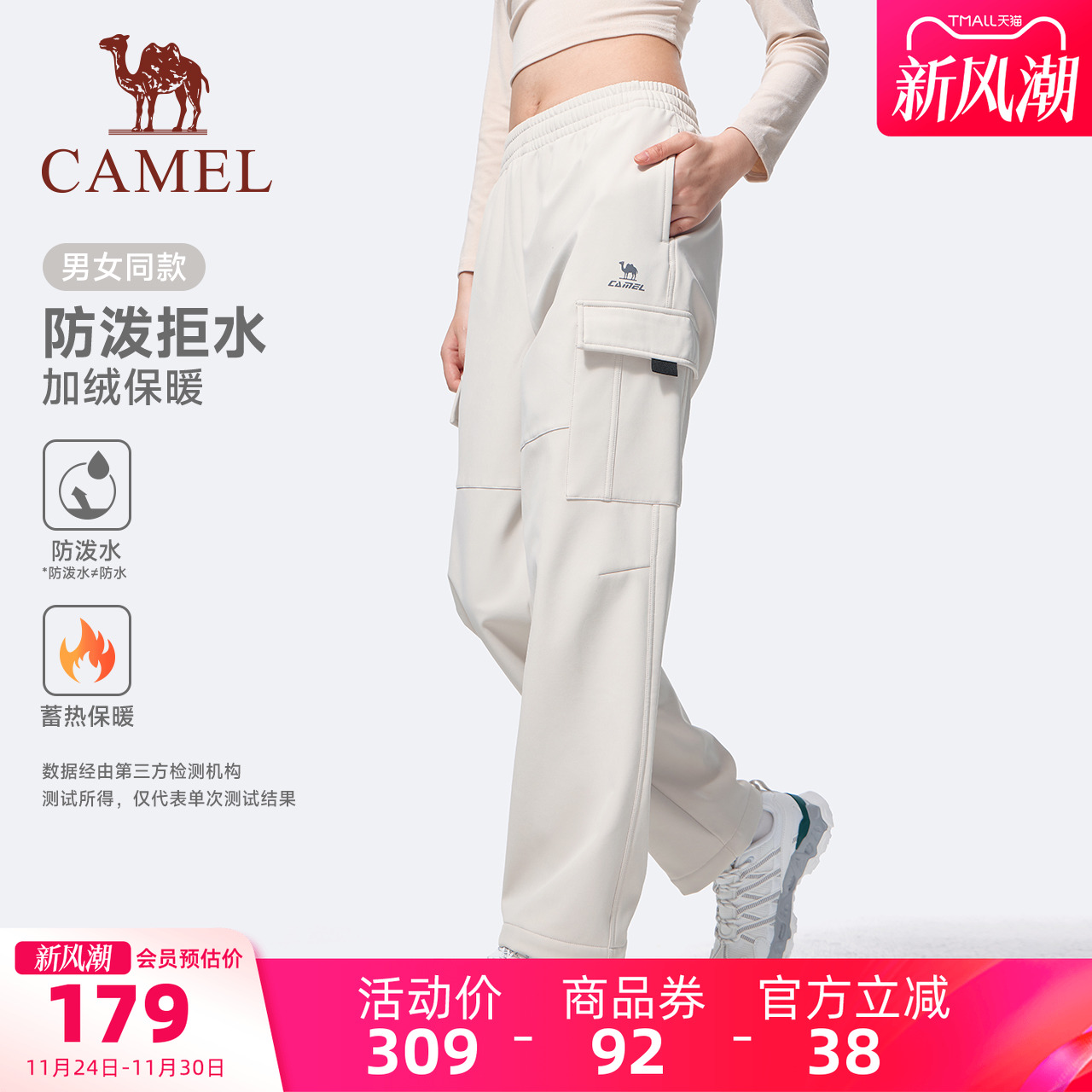 骆驼工装加绒裤男直筒伞兵裤宽松运动休闲户外防风防水保暖登山裤