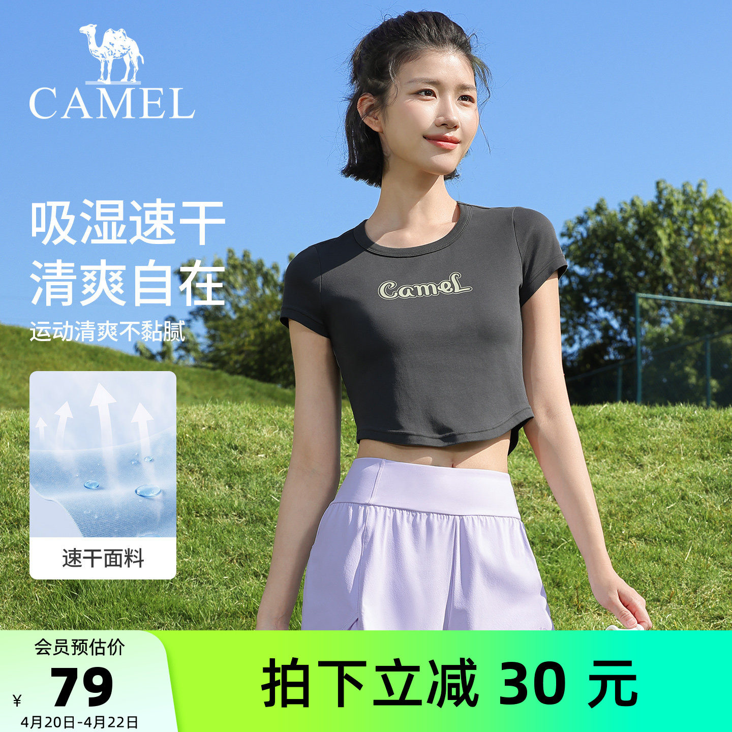 骆驼瑜伽T恤女夏季速干透气运动上衣修身跑步时尚纯色健身短袖衫