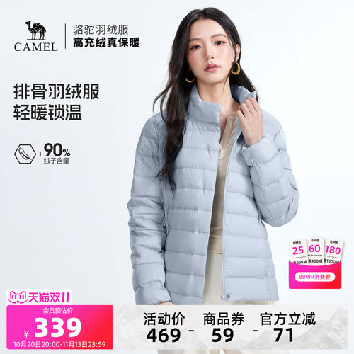 骆驼女装轻薄排骨羽绒服2026冬季新款保暖立领冲锋衣羽绒内胆外套