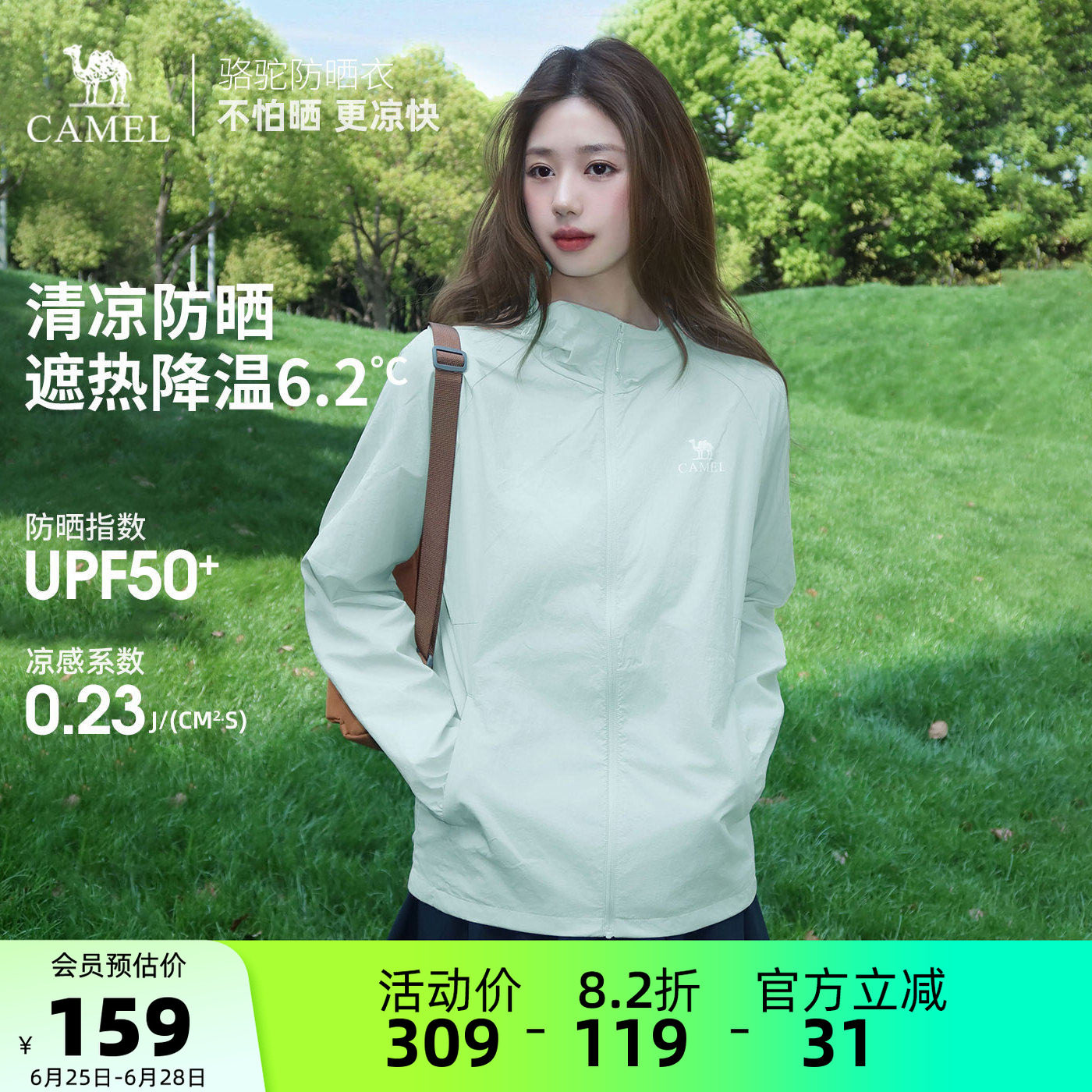 骆驼沐光防晒衣女装2026夏季防紫外线外套薄款宽松户外防晒服 - 实物图