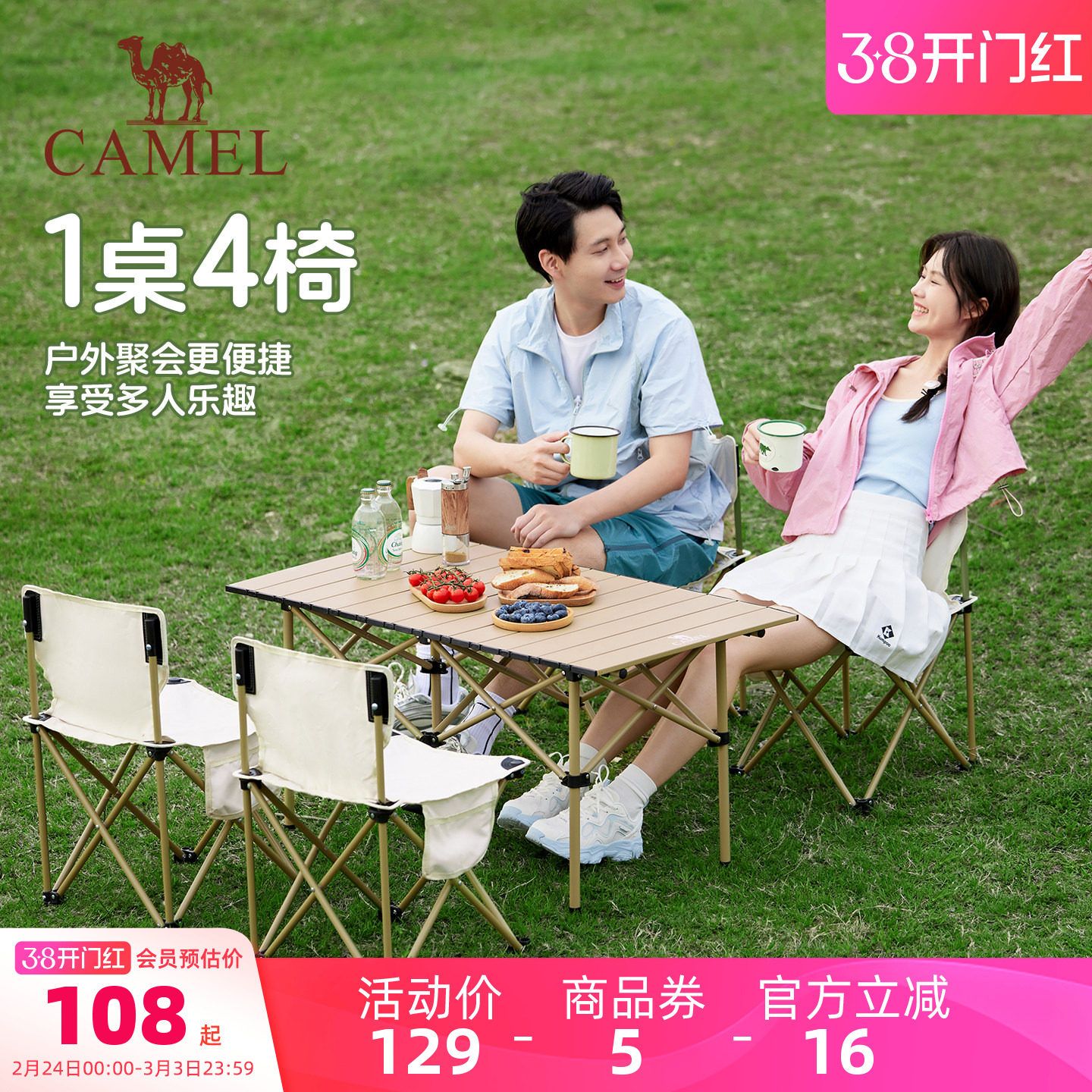 骆驼户外折叠桌折叠椅露营装备全套蛋卷桌野外野餐野营桌椅用品