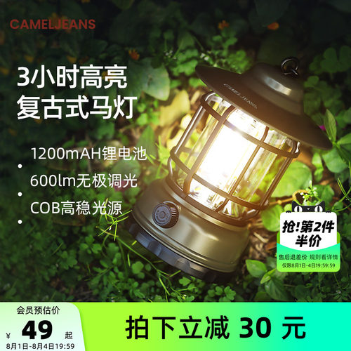 马灯充电超长续航露营灯