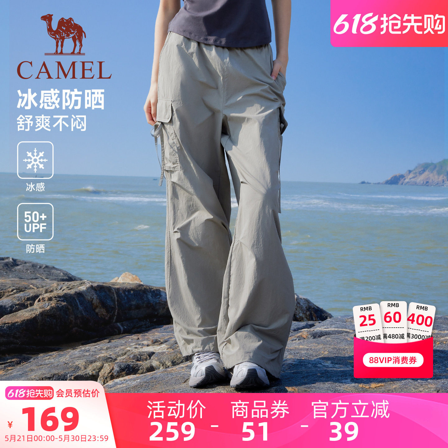骆驼萌神运动工装裤女速干冰感防晒26夏季休闲户外伞兵登山裤男
