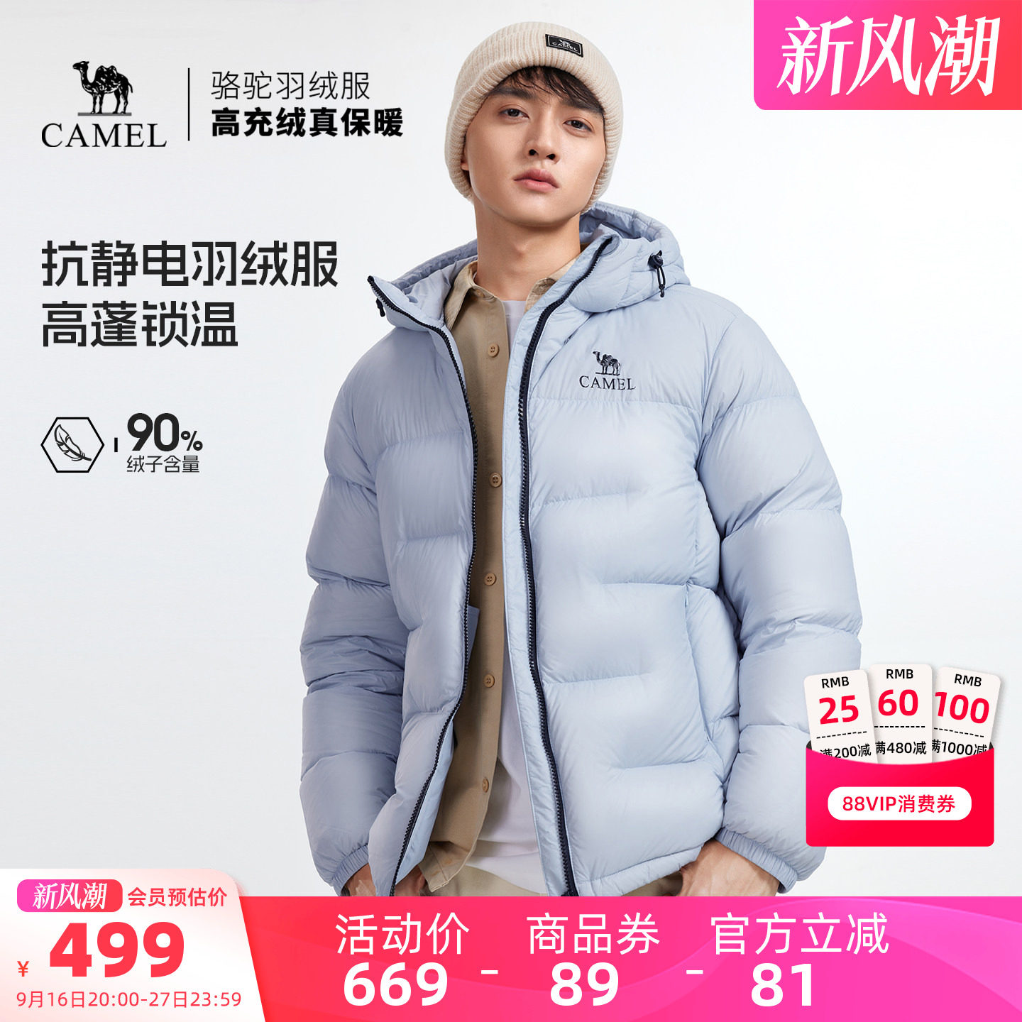 骆驼男装冬季保暖羽绒服图片